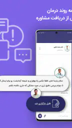 Paziresh24 | پذیرش۲۴ screenshot