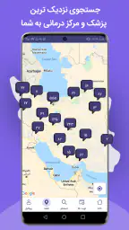 Paziresh24 | پذیرش۲۴ screenshot