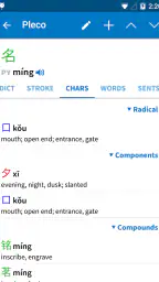 Pleco Chinese Dictionary screenshot