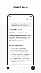 Qaf: Islamic AI screenshot