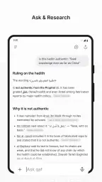 Qaf: Islamic AI screenshot