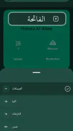 Quran Player Audio Offline screenshot