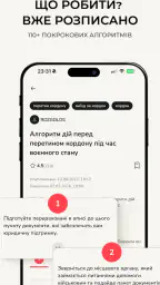 ROZGOLOS: юрист онлайн screenshot