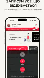 ROZGOLOS: юрист онлайн screenshot