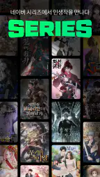 SERIES screenshot