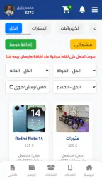 syria cash screenshot