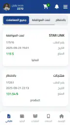 syria cash screenshot