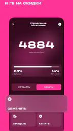 t2. Новый уровень screenshot