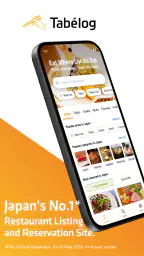 Tabelog - Restaurants in Japan screenshot