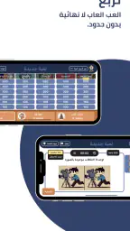 Tarbaa - تربع screenshot