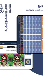 Tarbaa - تربع screenshot