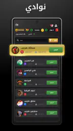Tarneeb & Syrian Tarneeb 41 screenshot