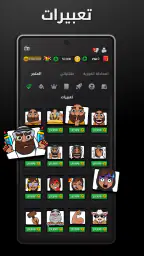 Tarneeb & Syrian Tarneeb 41 screenshot