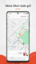 Tawsela - توصيلة screenshot