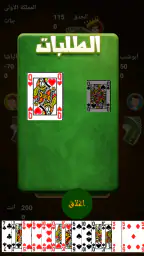 Trix - تركس screenshot