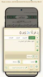 Wahy (Holy Quran) screenshot