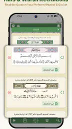 Wahy (Holy Quran) screenshot