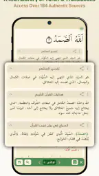 Wahy (Holy Quran) screenshot