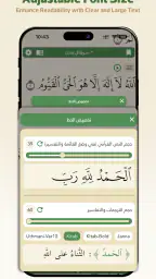 Wahy (Holy Quran) screenshot