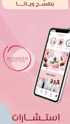 Wonder Beauties screenshot