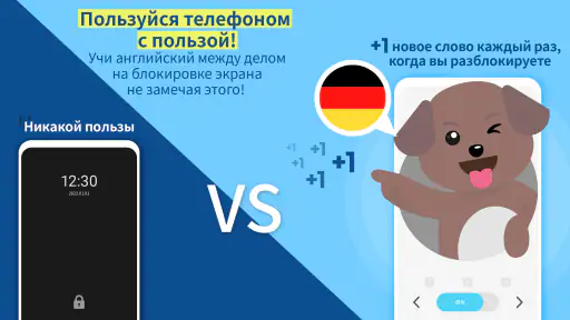WordBit Немецкий язык screenshot