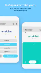 WordBit Немецкий язык screenshot