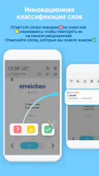WordBit Немецкий язык screenshot