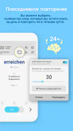 WordBit Немецкий язык screenshot
