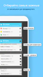 WordBit Немецкий язык screenshot