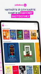Yakaboo: Книги та аудіокниги screenshot