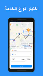 YallaGo! book a taxi screenshot