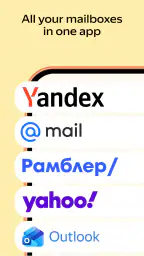 Yandex Mail: Email & Cloud screenshot