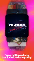 Яндекс Музыка, Книги, Подкасты screenshot