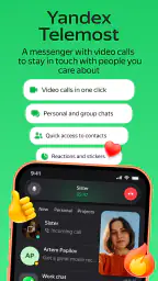 Yandex Telemost: Calls & Chats screenshot