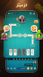 Yari KonKan - KonKan & domino screenshot