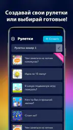 А4 Колесо фортуны screenshot