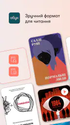 Абук: електронні й аудіокниги screenshot