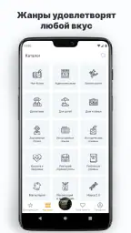 Аудиокниги и книги: Patephone screenshot