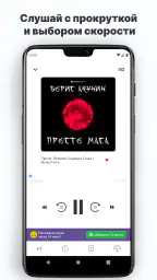Аудиокниги и книги: Patephone screenshot