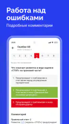Билеты ПДД 2026 и Экзамен ПДД screenshot