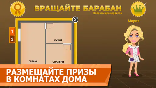 Вращайте барабан screenshot
