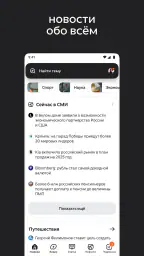 Дзен — новости, статьи, видео screenshot