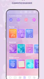 Дневник снов Diary Dreams 12+ screenshot