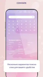 Дневник снов Diary Dreams 12+ screenshot