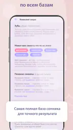 Дневник снов Diary Dreams 12+ screenshot