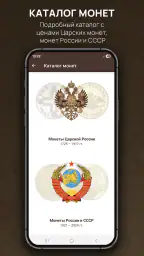 Кладоискатель - Серый Копатель screenshot