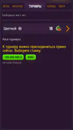 Магнат - Монополия онлайн screenshot