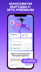 Юрент: аренда самокатов screenshot