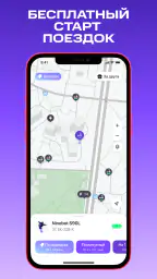 Юрент: аренда самокатов screenshot