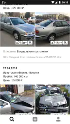 Номерограм – проверка авто screenshot